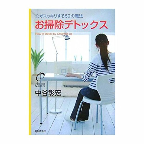 中谷 彰宏のオーディオブックを聴こう。 | Audible.co.jp